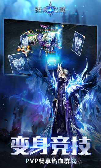 狂暴之翼游族网络