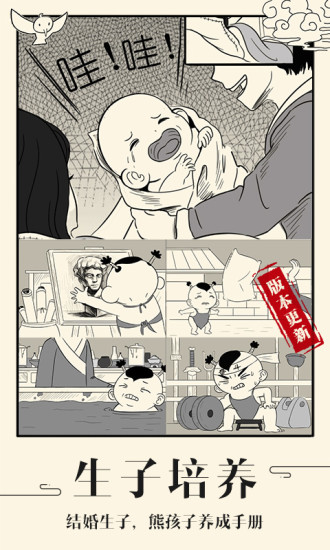 暴走英雄坛vivio渠道服