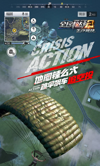 全民枪战2三星手机版