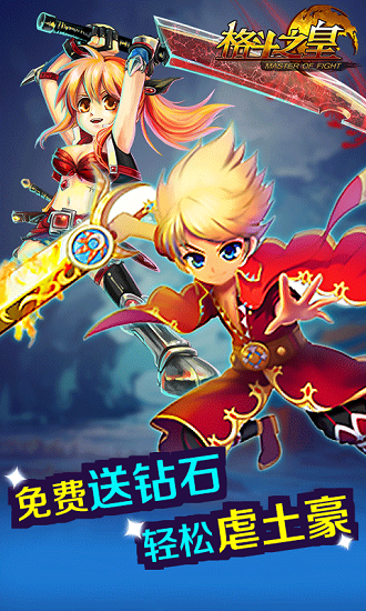 格斗之皇HD游戏