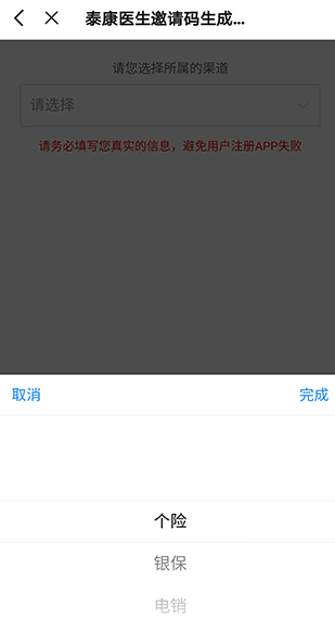 泰康医生app安卓版 泰康医生app安卓版