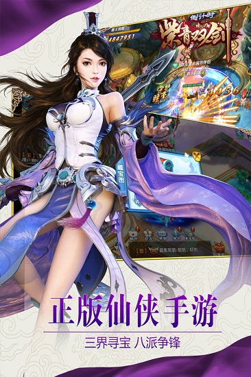 紫青双剑华为客户端