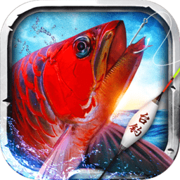 钓鱼王者手机游戏