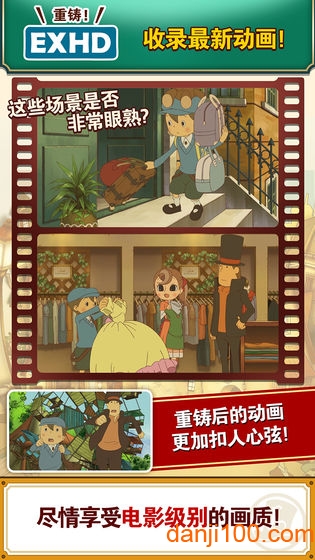 雷顿教授与不可思议的小镇完整解锁版