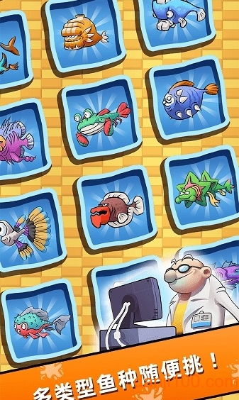 水族研究所游戏