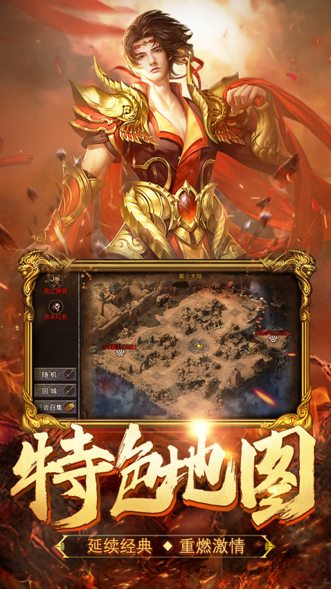 热血合击手机版