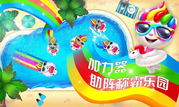 汤姆猫水乐园游戏