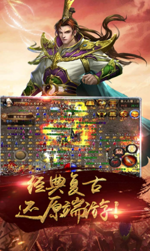 烈焰裁决应用宝版