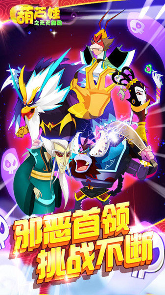 葫芦娃之天天跑酷游戏