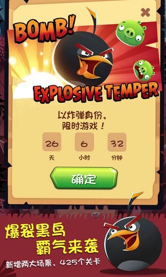 愤怒的小鸟泡泡大战免费