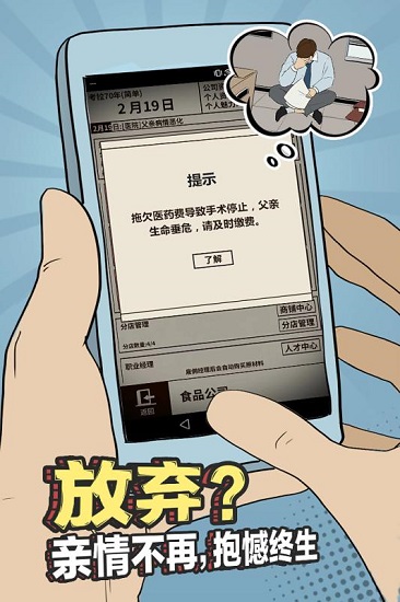 爸爸活下去手游正式版