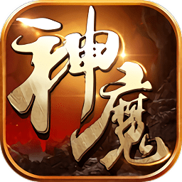 百战神魔bt变态版