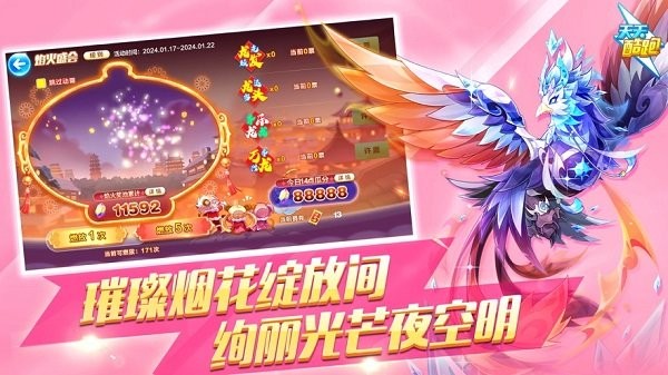 天天酷跑手游ios版