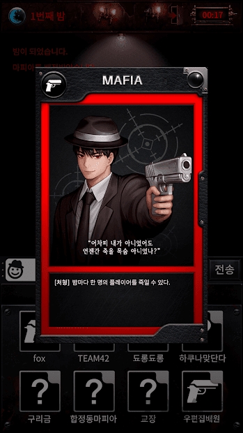 黑手黨42最新版