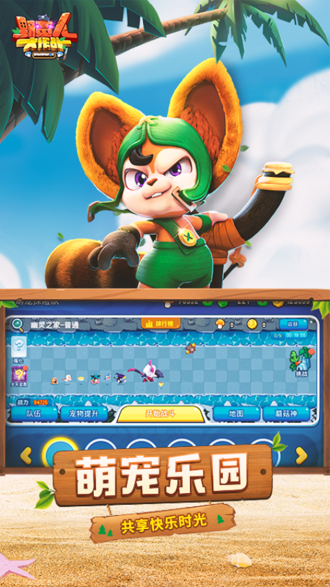 野蛮人大作战最新版2025