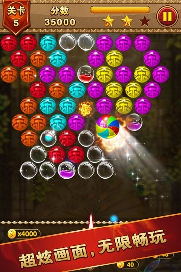 祖玛泡泡龙(经典祖玛)