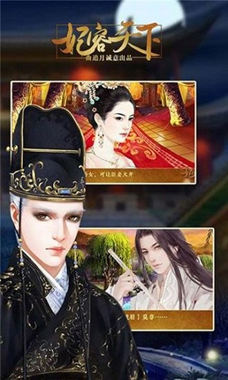 妃容天下免费完整版