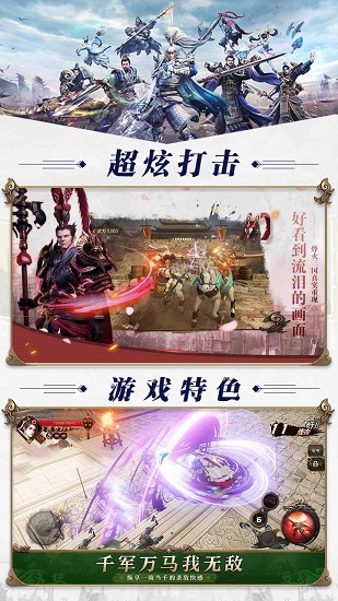 赤壁怀旧版变态版公益服