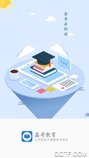 鑫考云校园app手机版