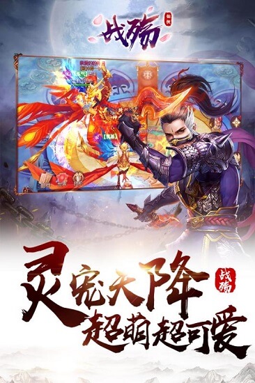 战殇官方版
