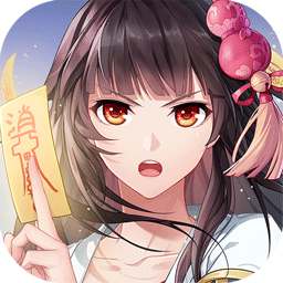 妖仙道官方正版