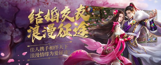 征途永恒官方版