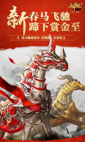 御龙在天 腾讯御龙在天手游