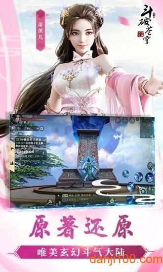 斗破苍穹之剑bt版