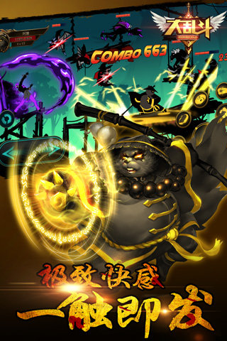 大乱斗手机游戏