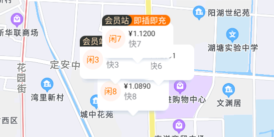 星星充电app最新版 星星充电app最新版