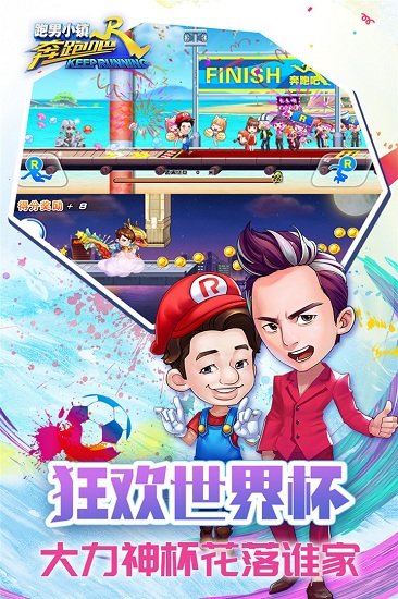 奔跑吧兄弟5跑男小镇