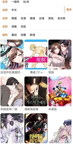 manwa2.size/booklist