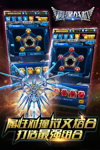 雷霆战机最新手机免费版