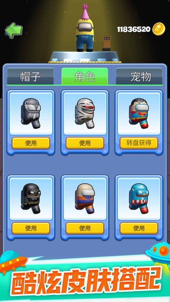 太空大乱斗手机游戏