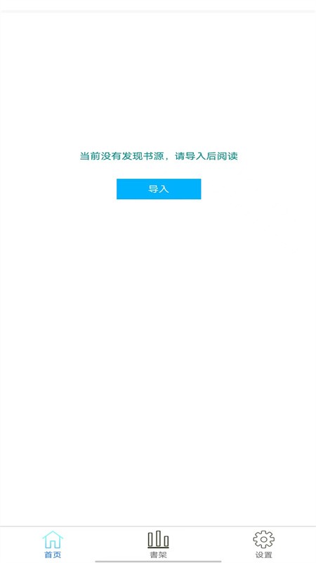 看书大师app