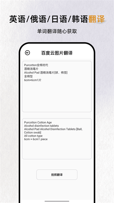 反向词典app官方版下载