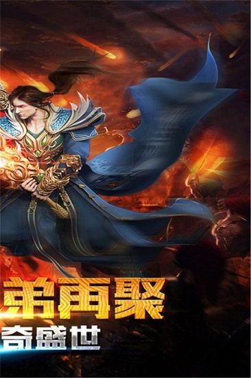 传世屠龙bt满v版