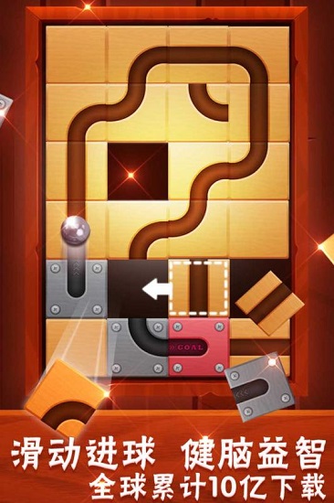 滚动迷城官方正版