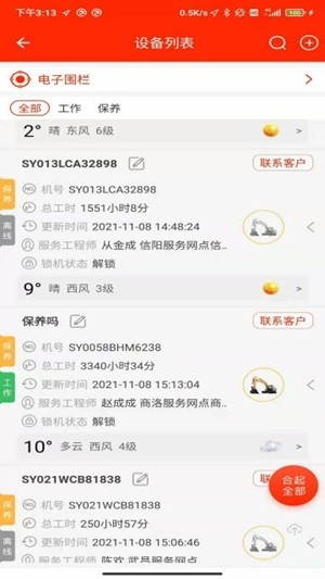 易维讯官方最新版
