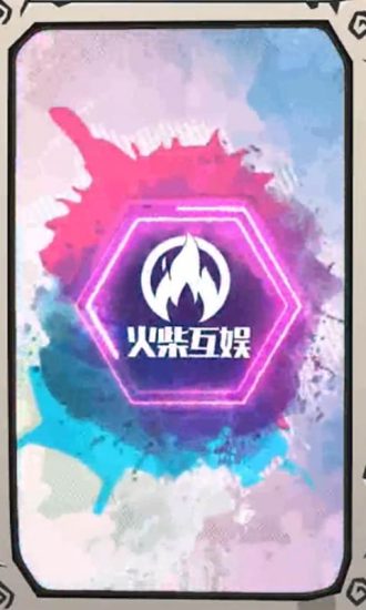 圣剑守护手机版