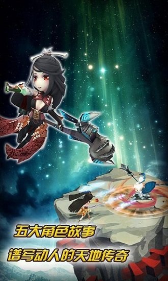 大闹天宫之众神降临正版