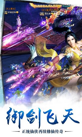 苍穹之剑最新版