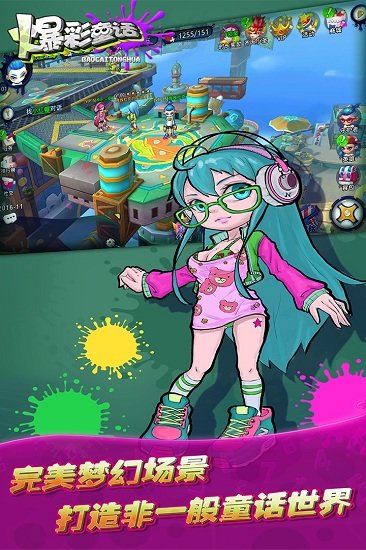 爆彩童话官方