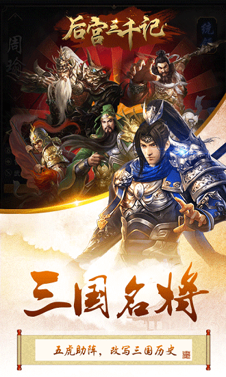 后宫三千记bt公益服版