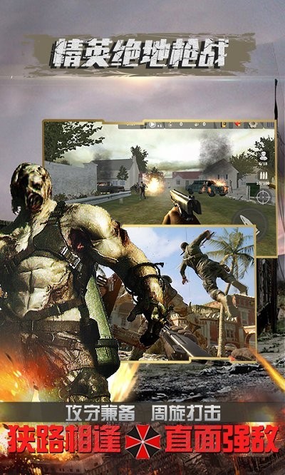 精英绝地枪战游戏安卓版