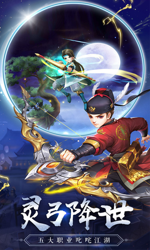 热血神剑手机版