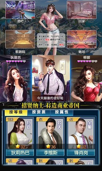 豪门大总裁游戏