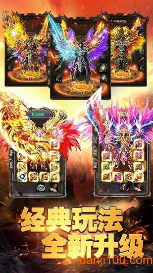 霸刀屠龙官方版