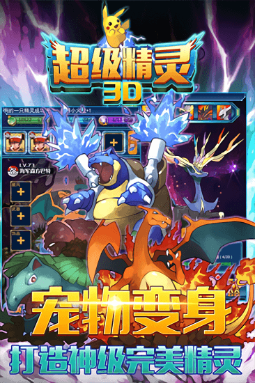 超级精灵手游下载