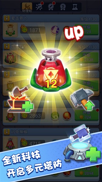 疯狂斗僵尸手游